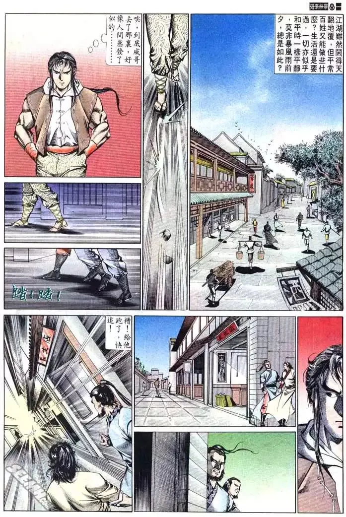 第621回 第8页