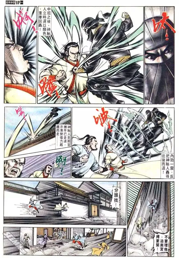 第621回 第17页
