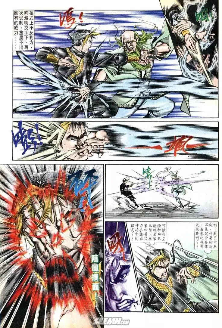第622回 第30页