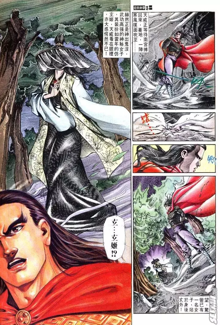 第623回 第3页