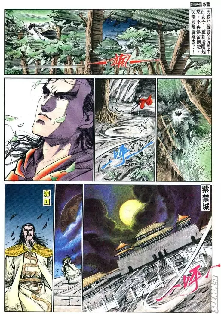 第623回 第6页