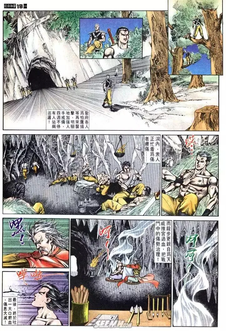 第625回 第15页