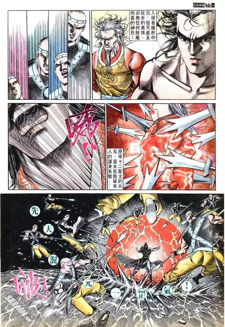第625回 第18页