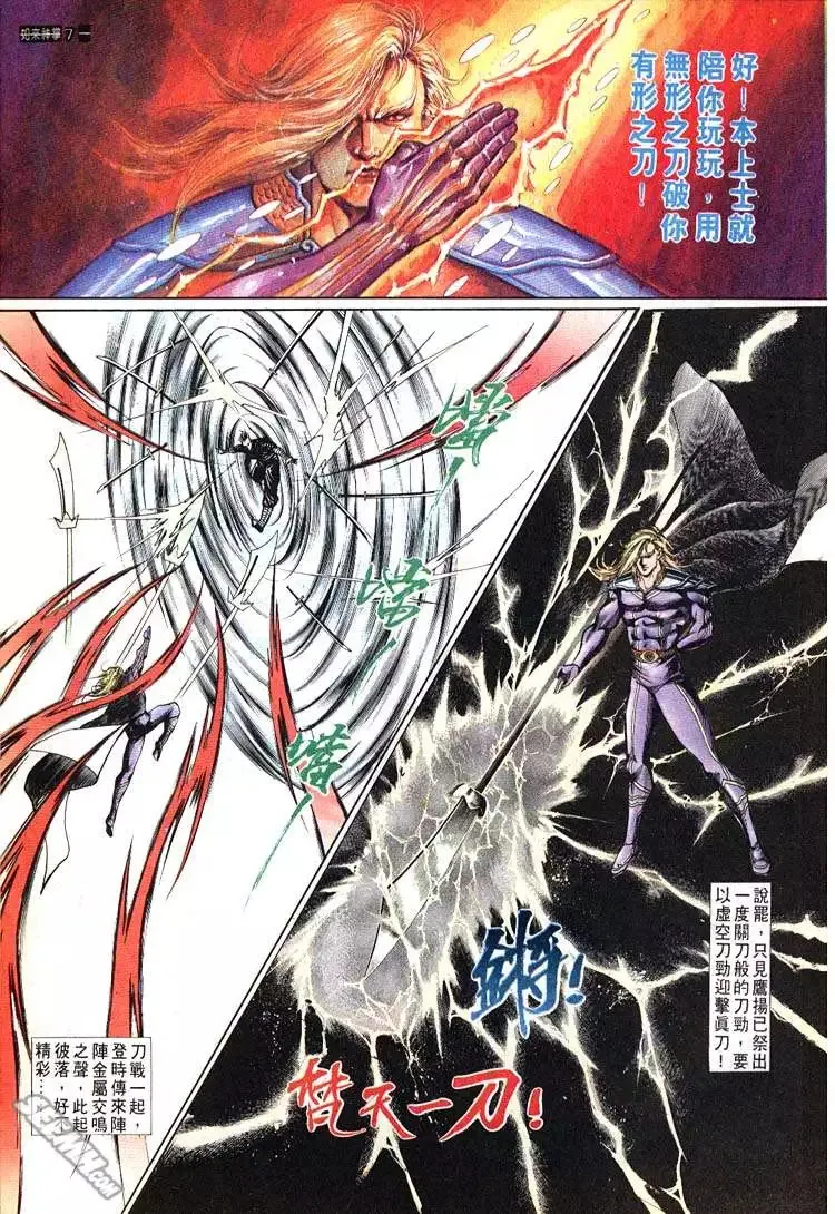 第630回 第7页