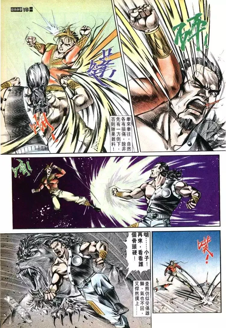 第630回 第15页