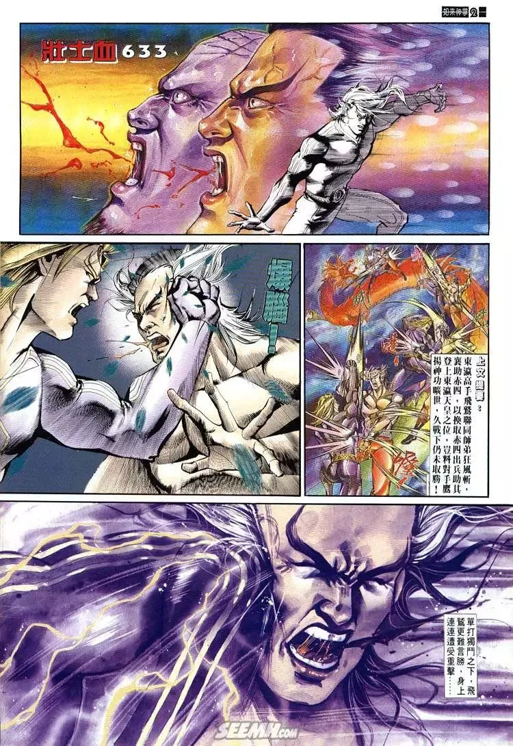第632回 第33页