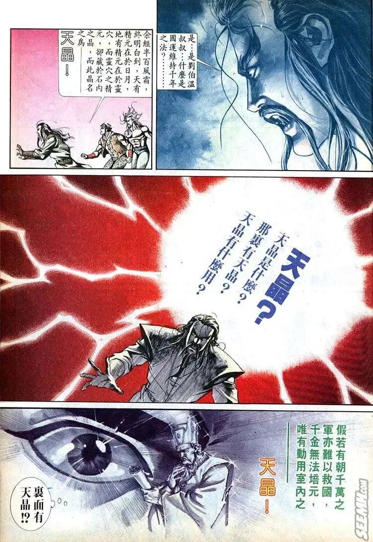第636回 第23页