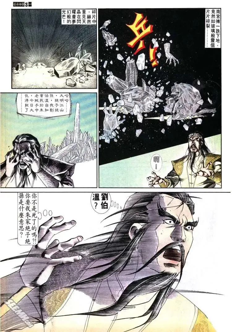 第637回 第3页