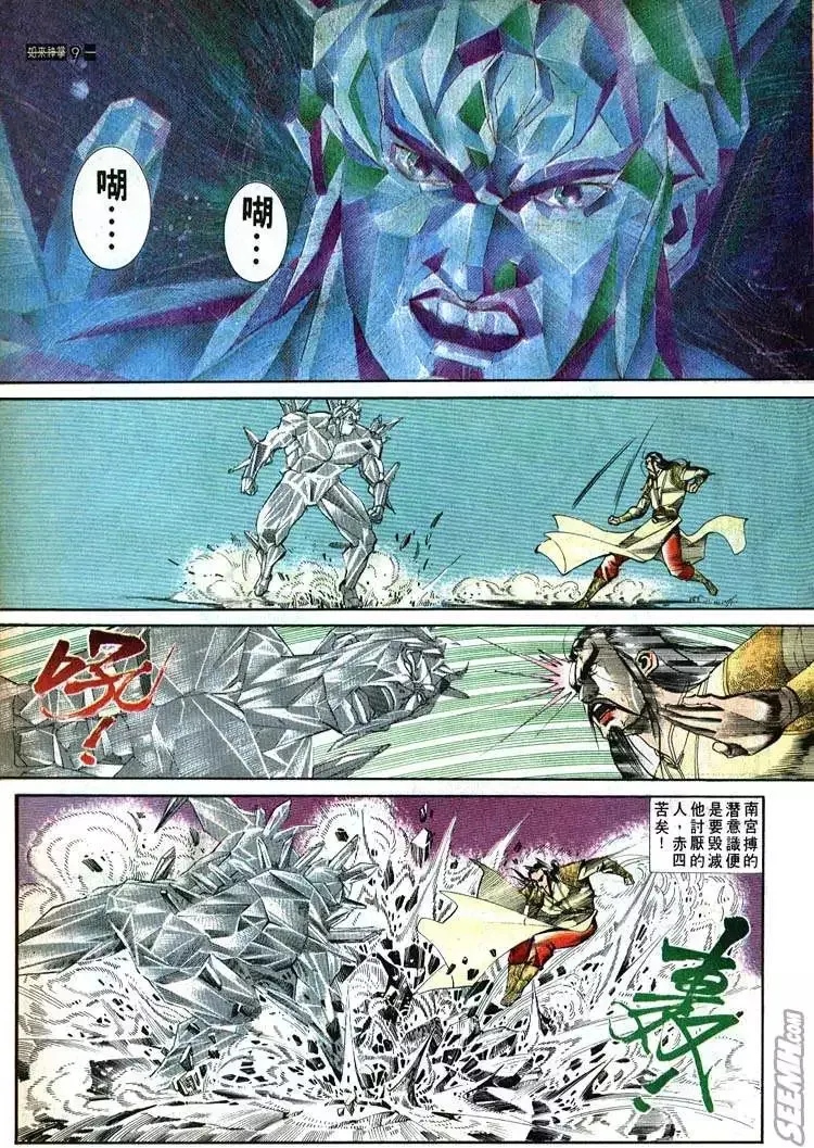 第637回 第9页