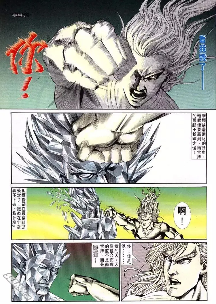第638回 第3页