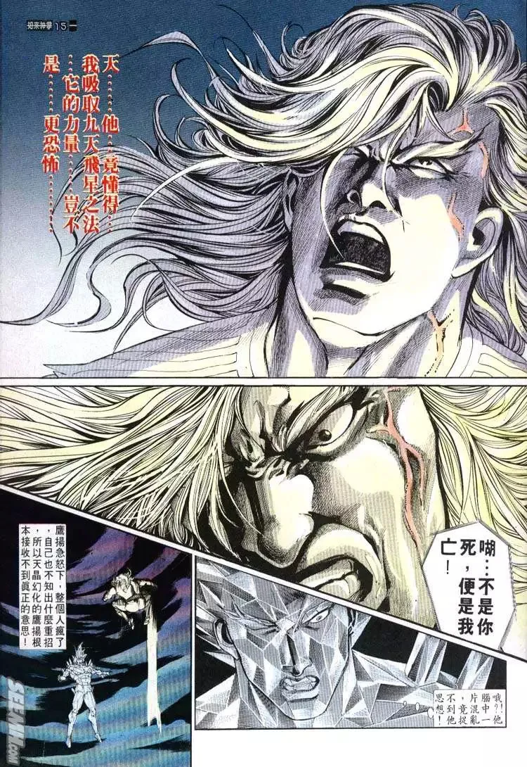 第638回 第15页
