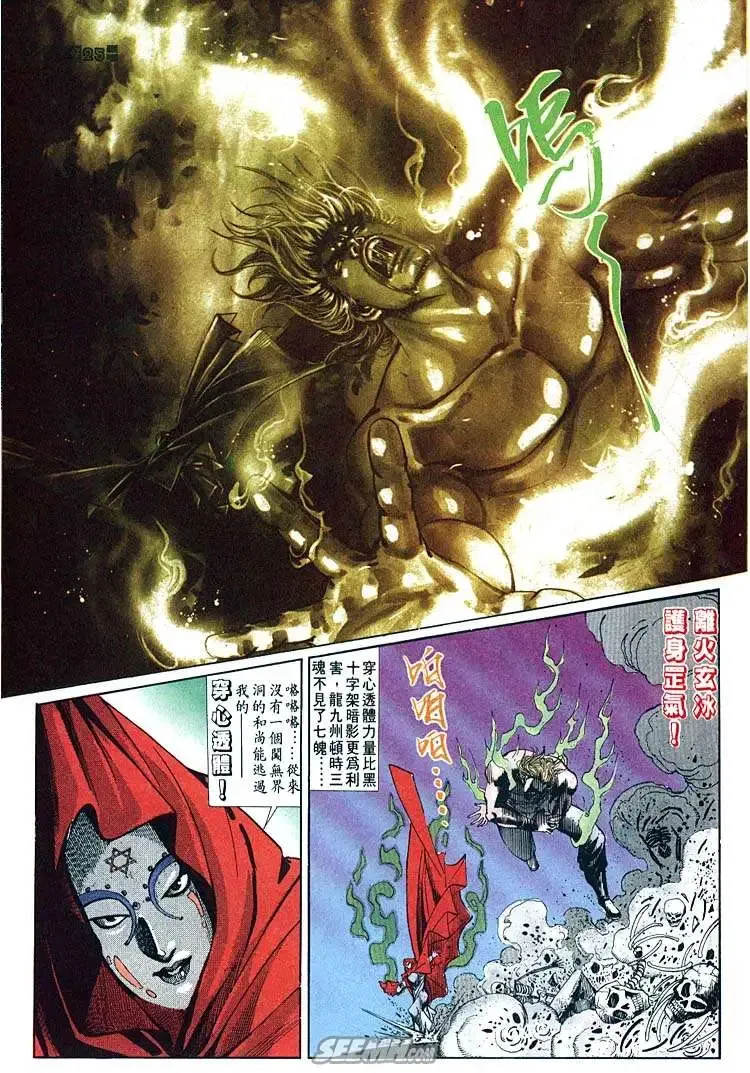 第639回 第25页