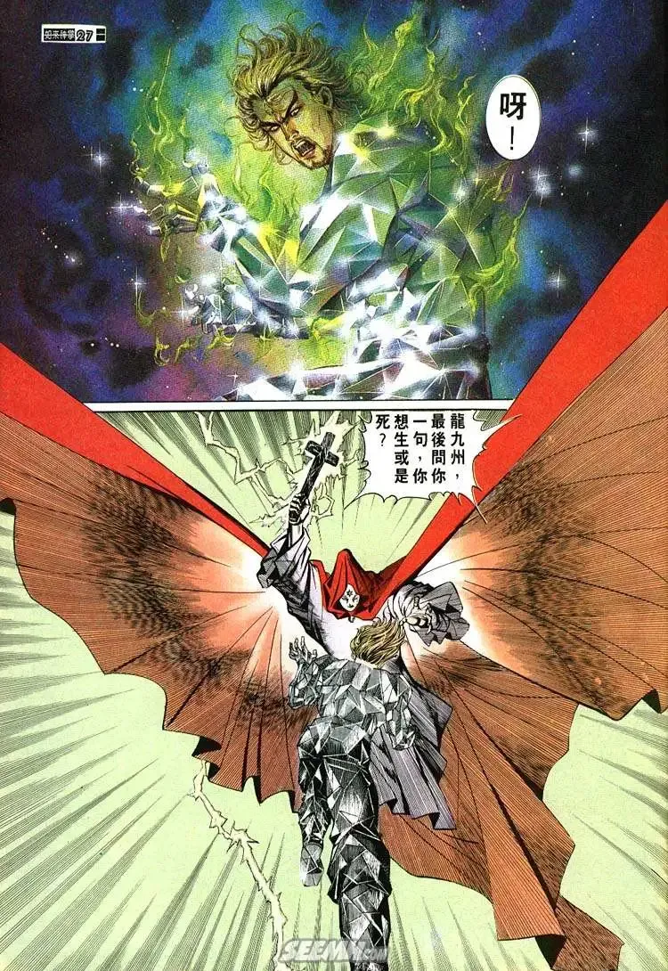 第639回 第27页