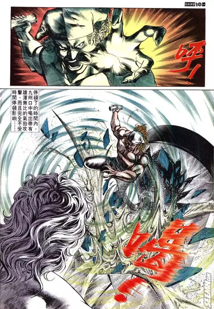 第642回 第10页