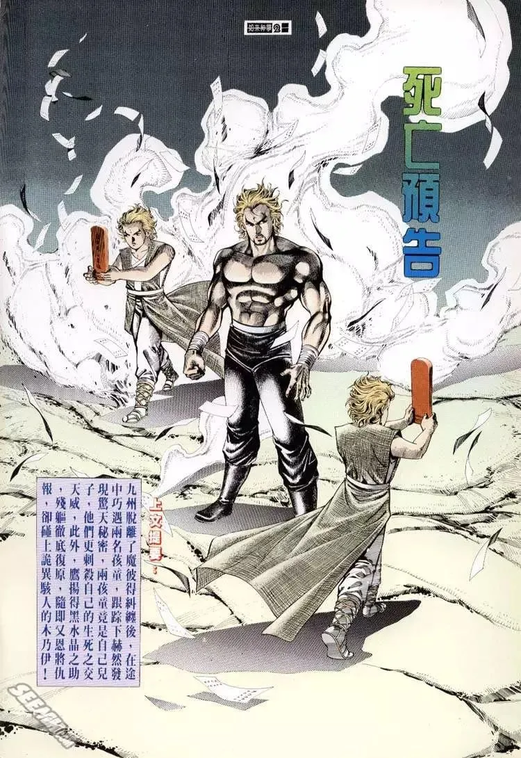 第643回 第2页