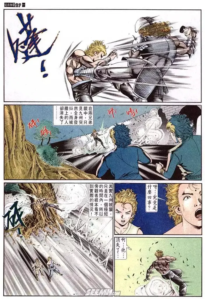 第643回 第27页