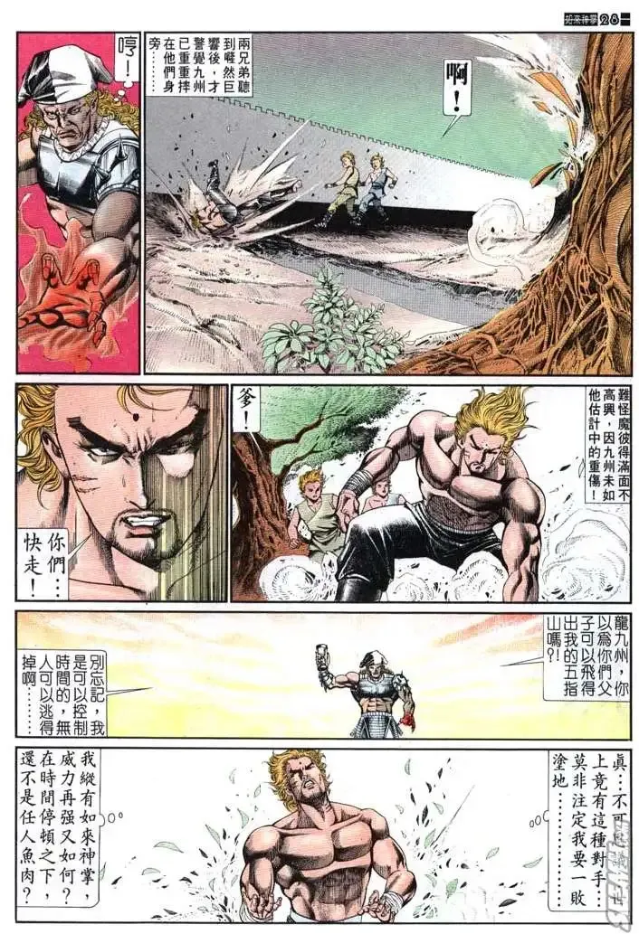 第643回 第28页