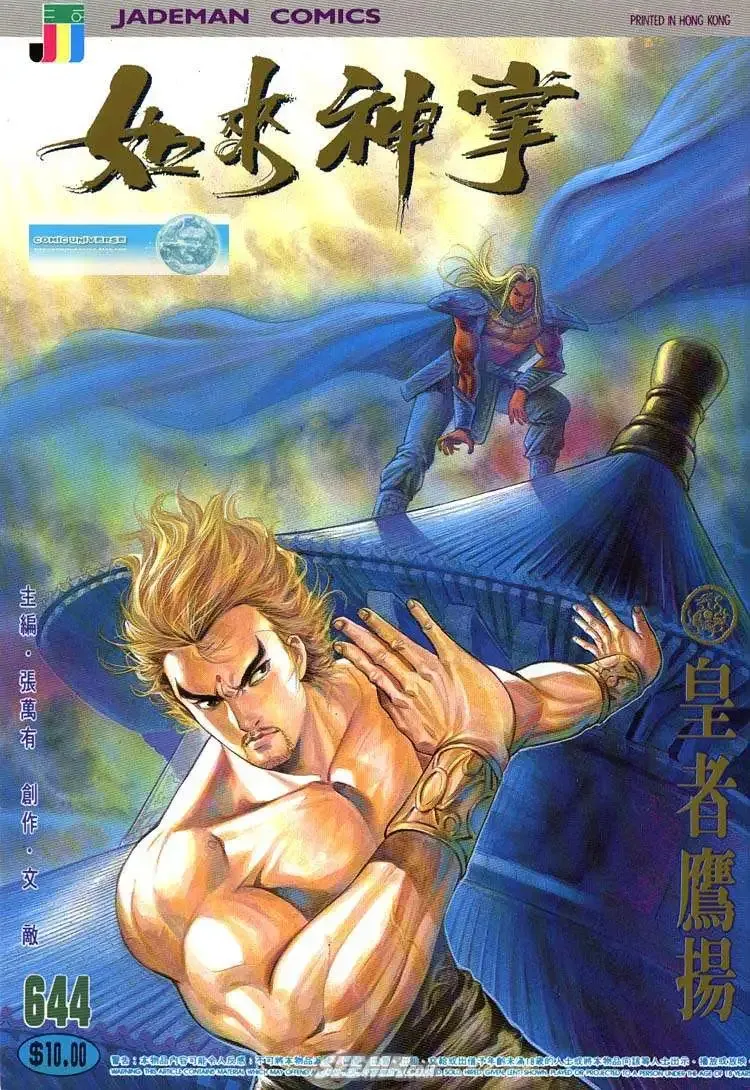 第643回 第34页