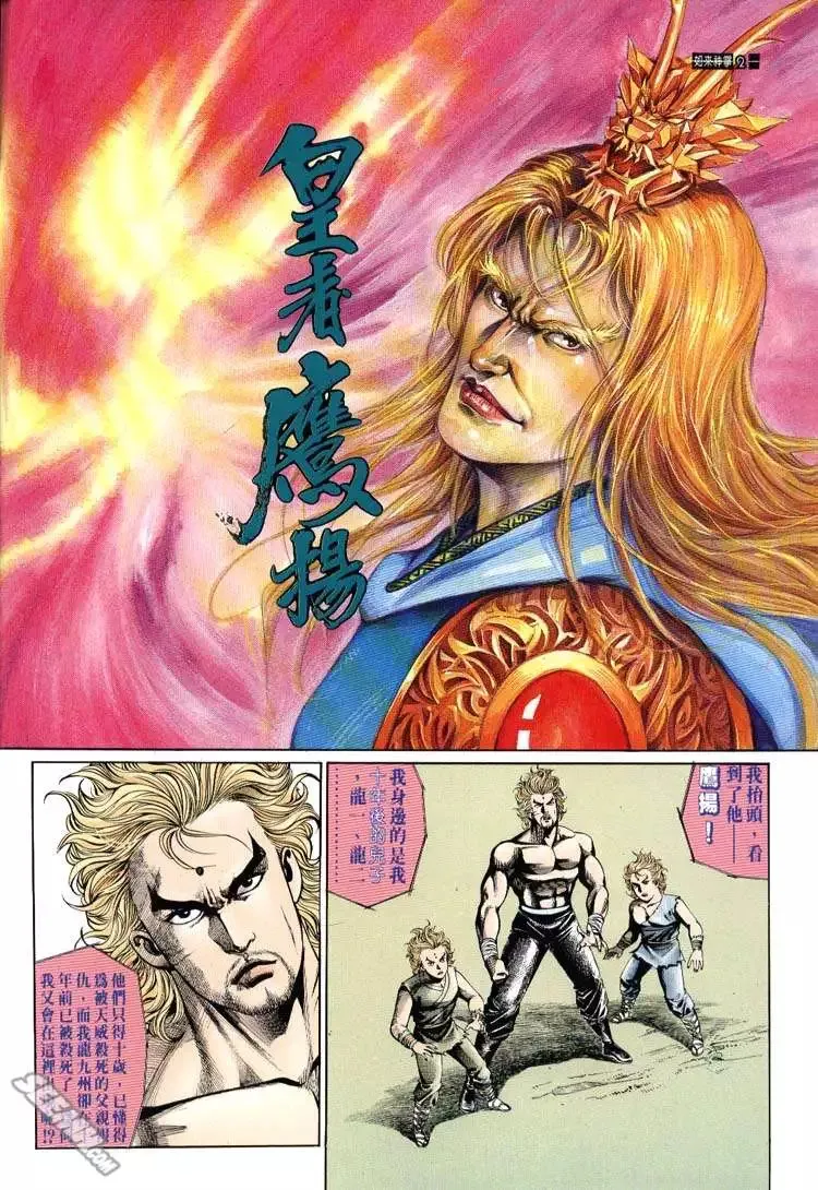 第643回 第35页