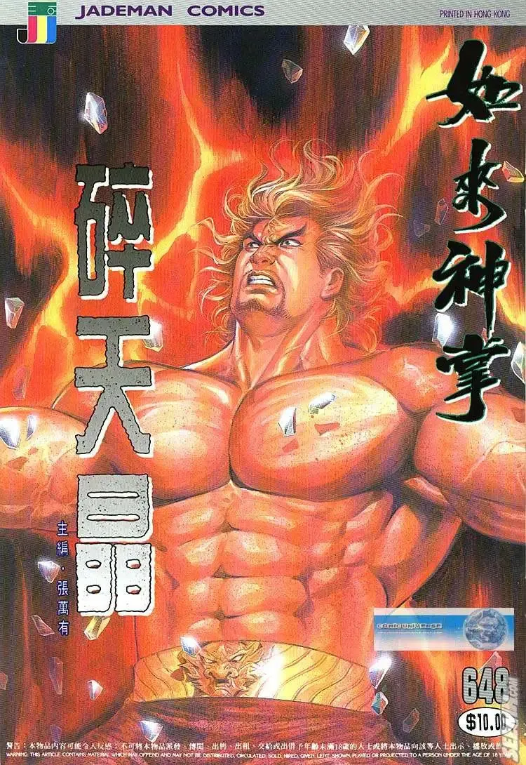 第647回 第34页