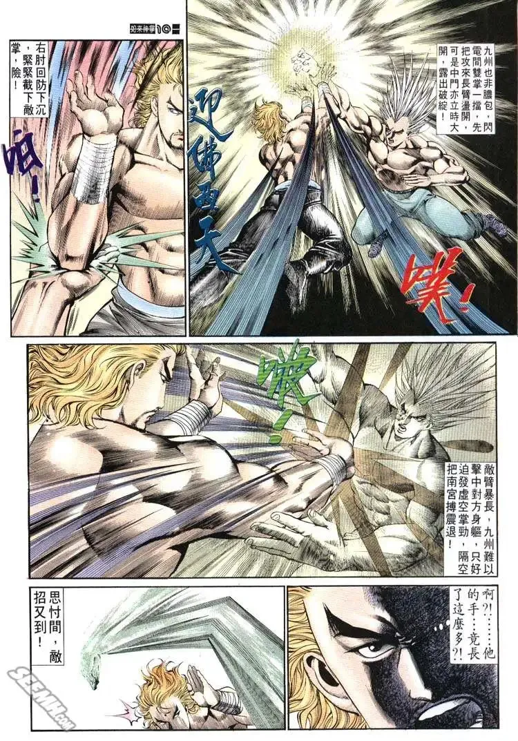 第648回 第10页