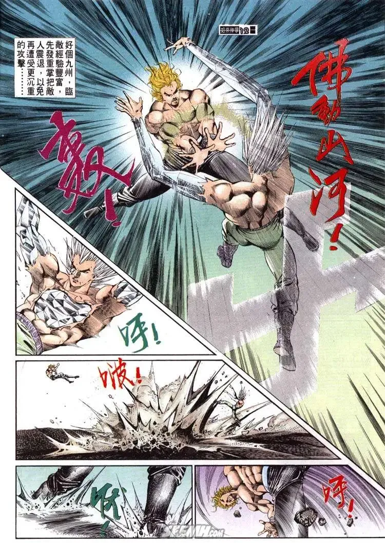 第648回 第12页