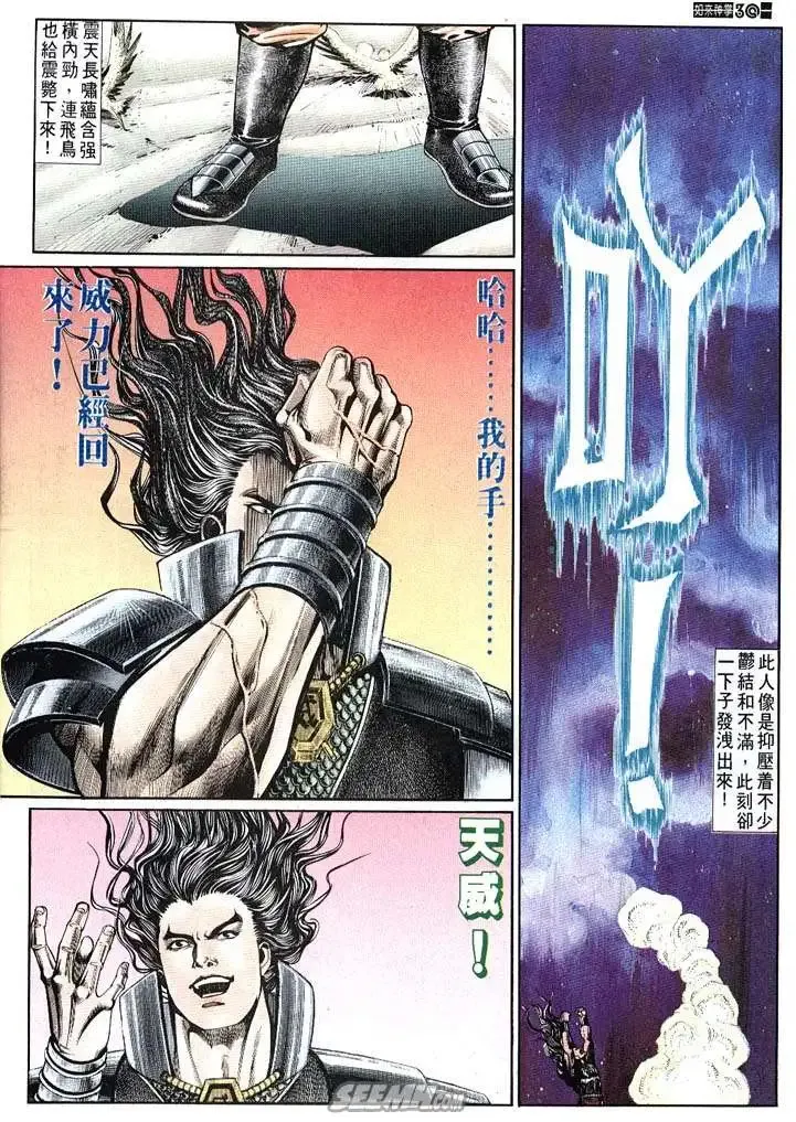 第648回 第30页