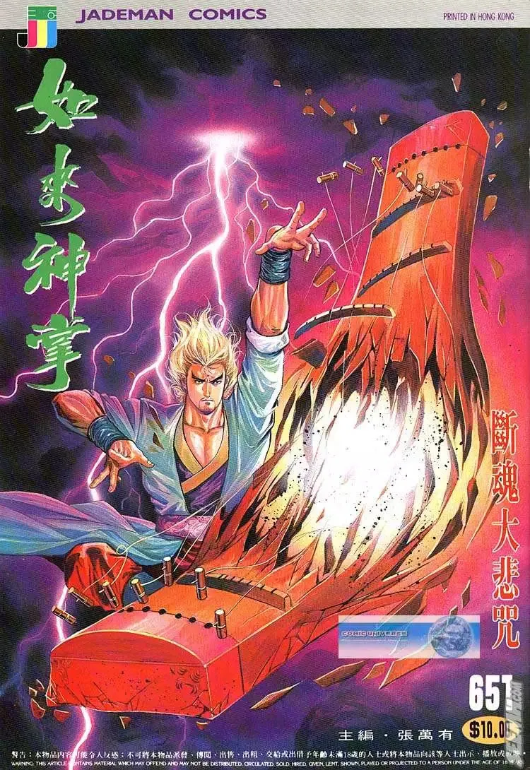 第650回 第35页