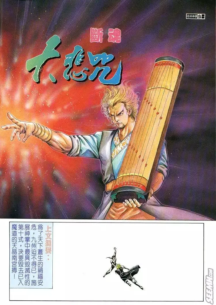 第650回 第36页