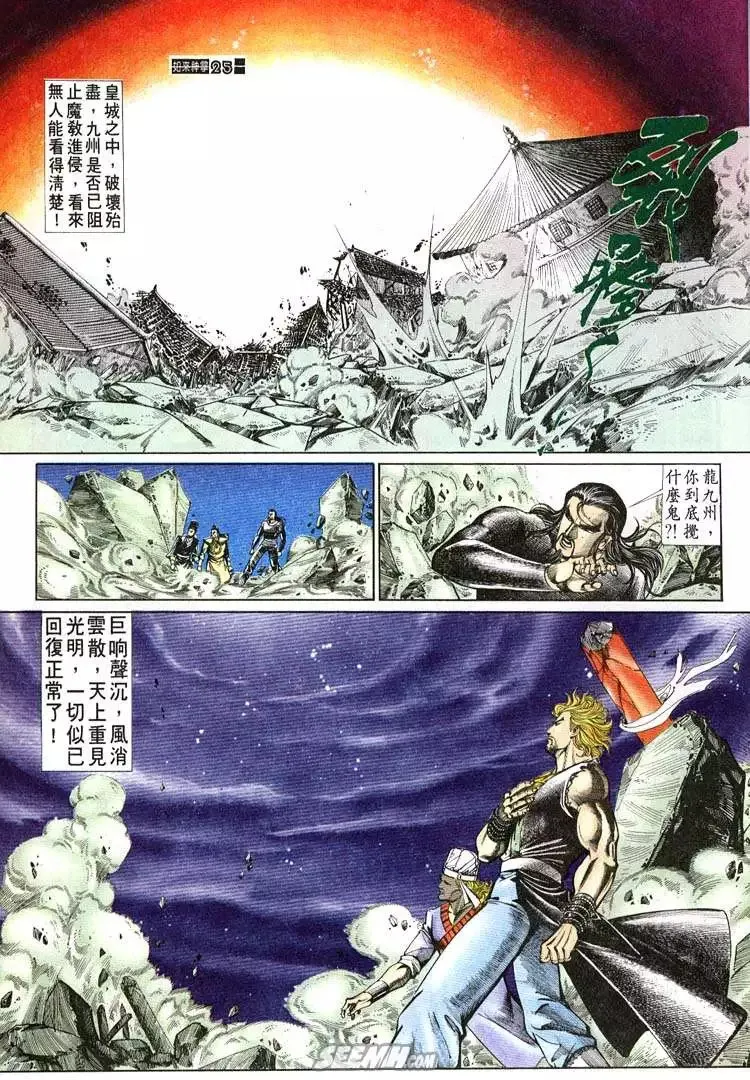 第651回 第25页