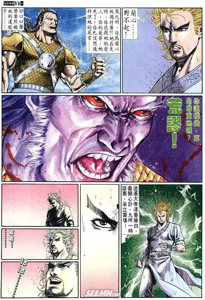 第652回 第10页