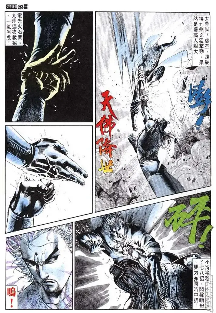 第652回 第22页