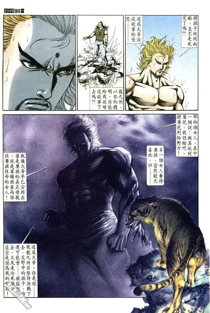 第653回 第22页