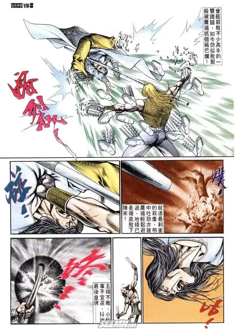 第655回 第15页