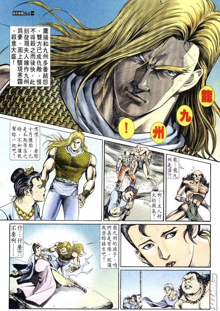 第655回 第26页
