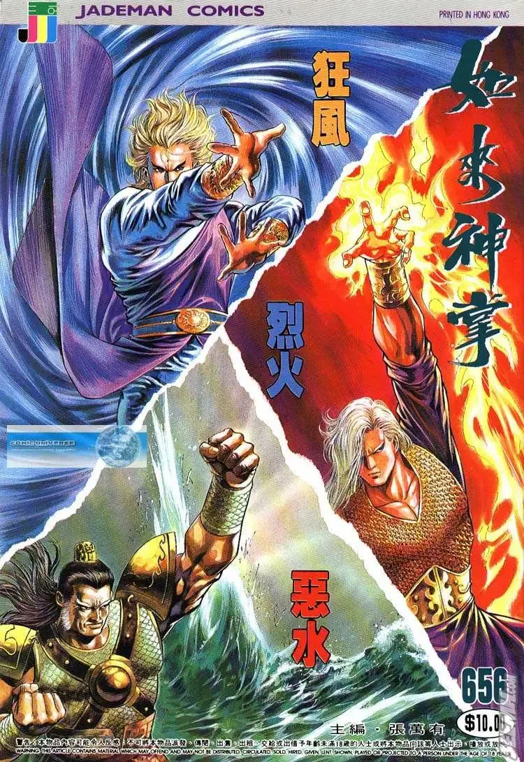 第655回 第37页