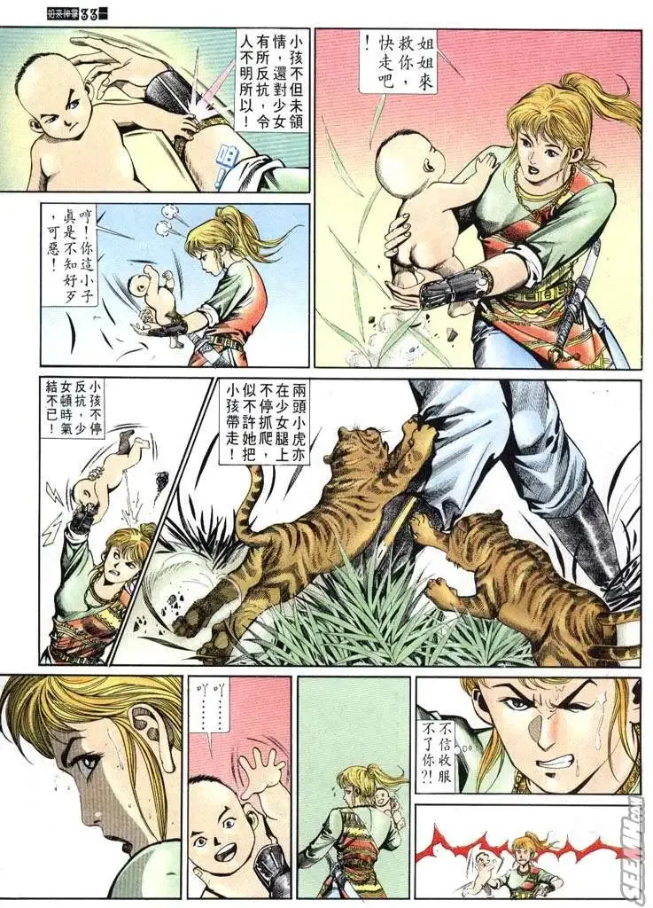 第656回 第33页