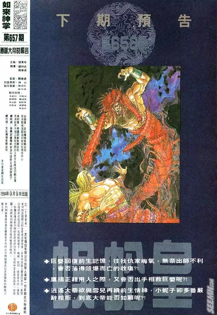 第657回 第32页