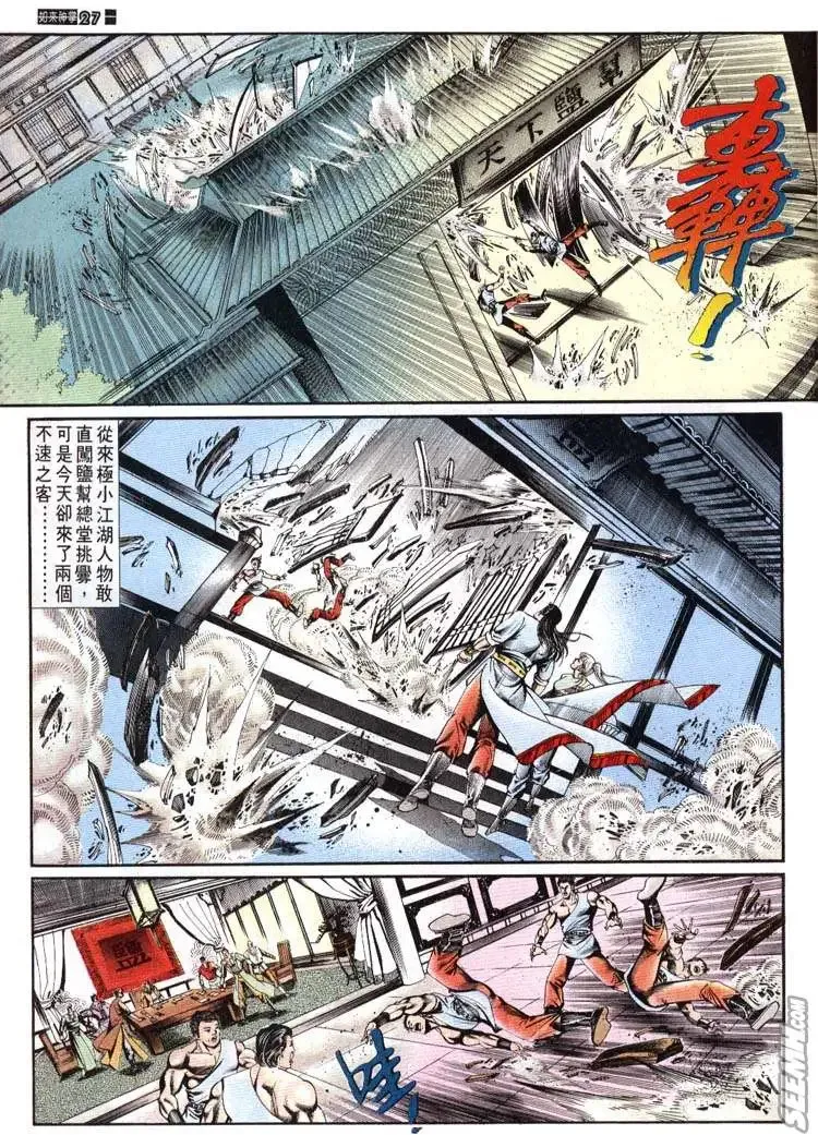 第660回 第27页