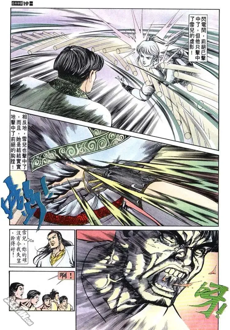 第662回 第19页