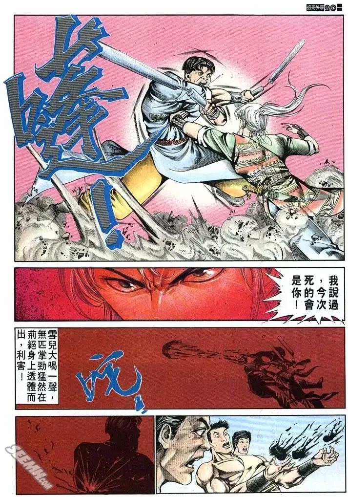 第662回 第20页