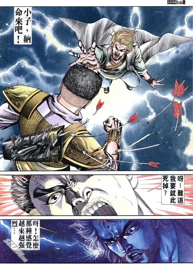 第664回 第14页