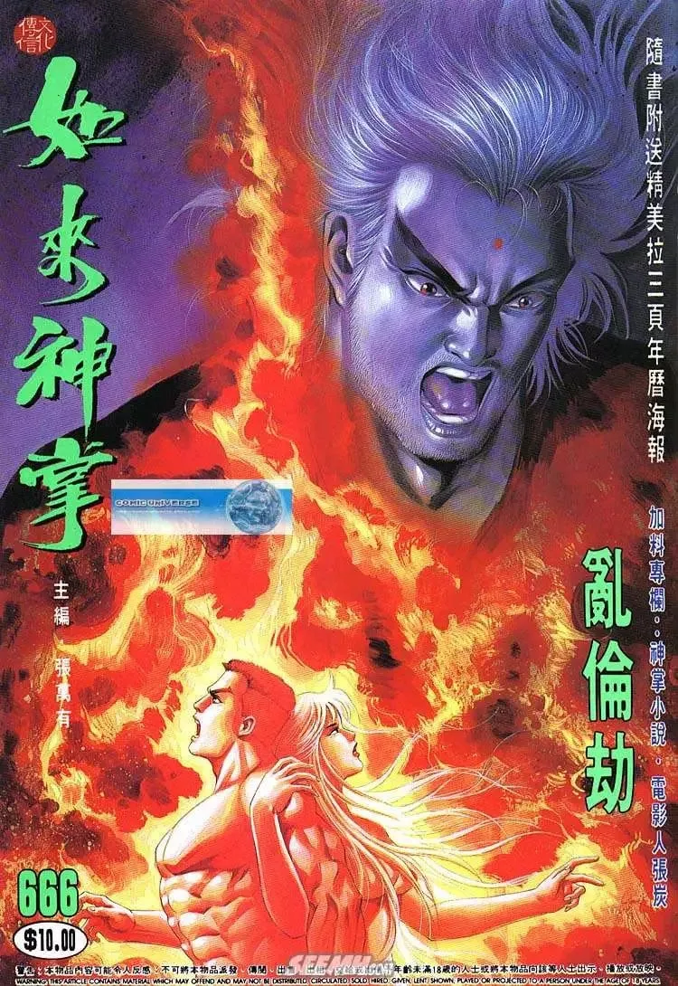 第666回 第1页