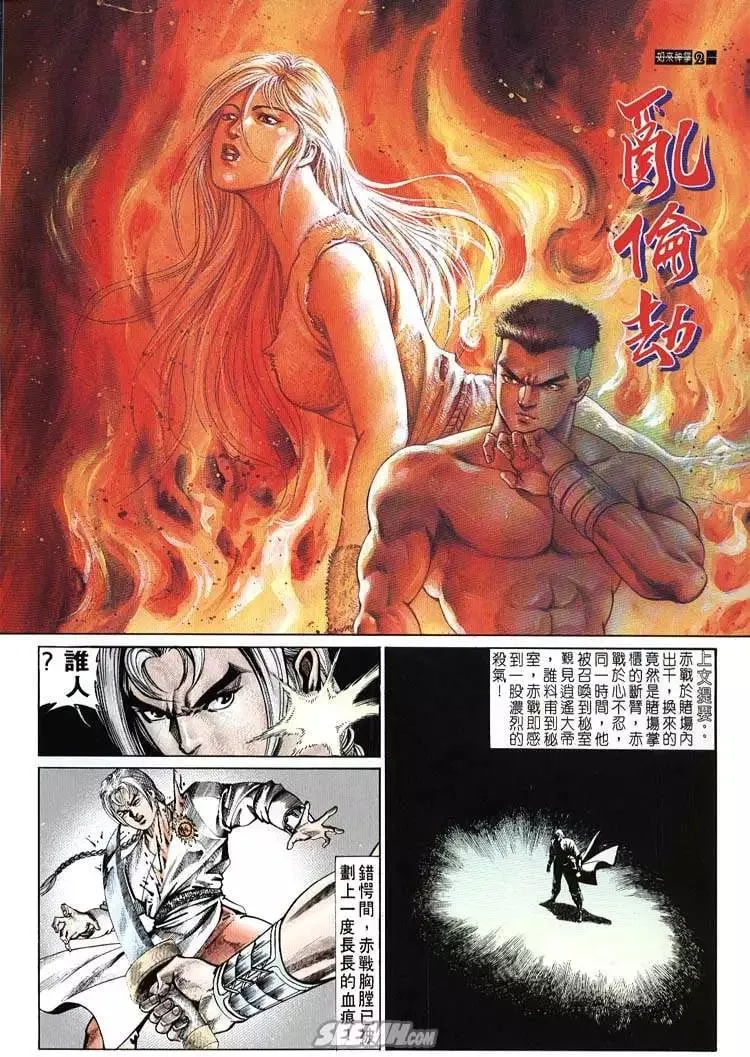 第666回 第2页