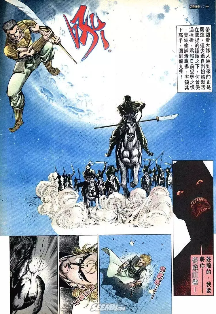 第666回 第17页