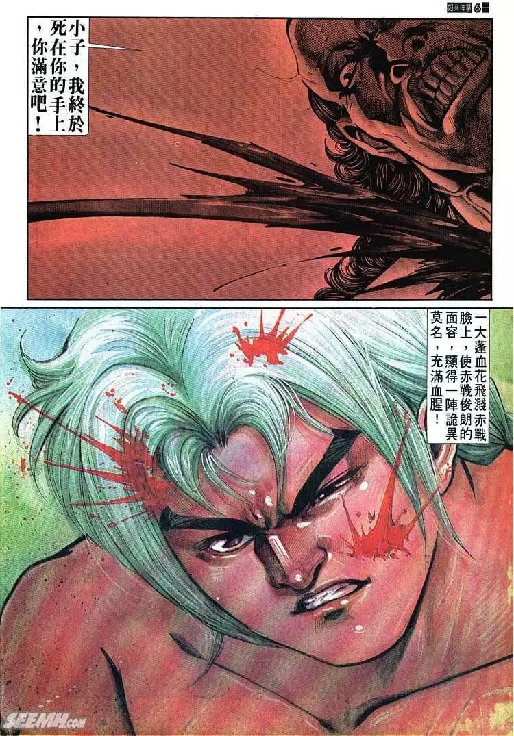 第667回 第6页