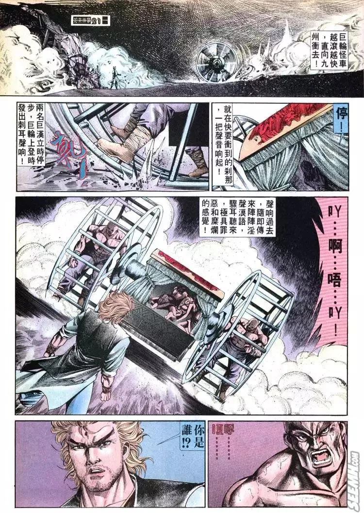 第668回 第21页