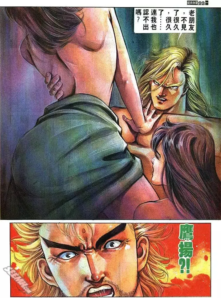 第668回 第22页