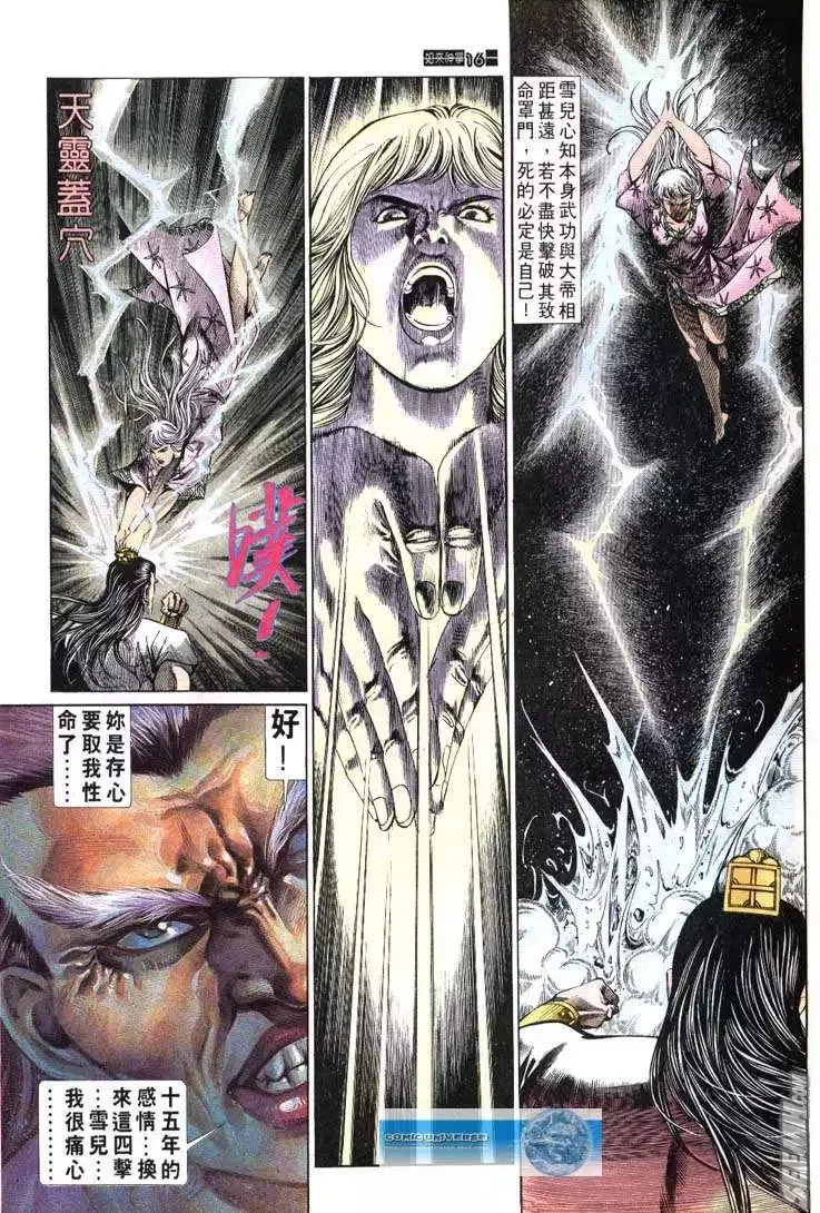 第670回 第16页