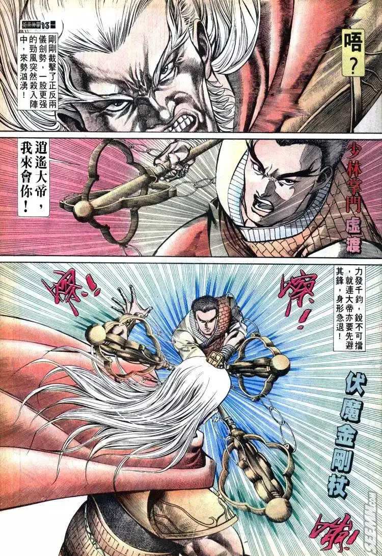 第671回 第13页